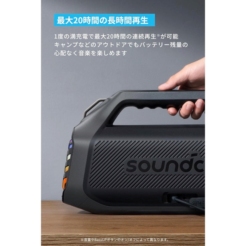 スピーカー・ウーファー Anker Soundcore Boom 2 Plus bluetooth