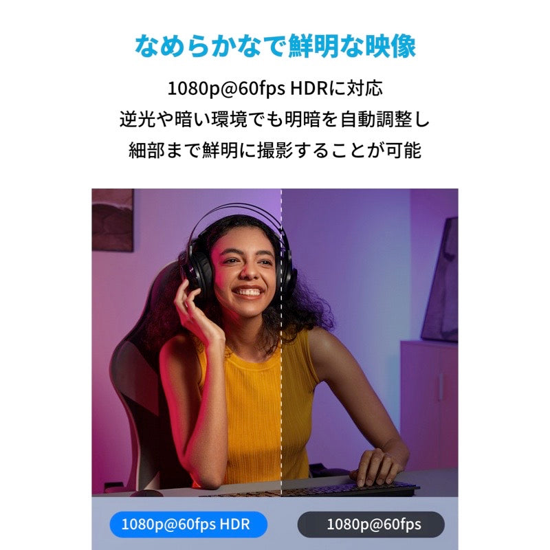 AnkerWork C310 Webcam | ウェブカメラの製品情報 | Anker Japan 公式