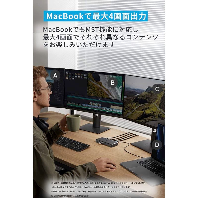 Anker 564 USB-C ドッキングステーション (10-in-1, for MacBook