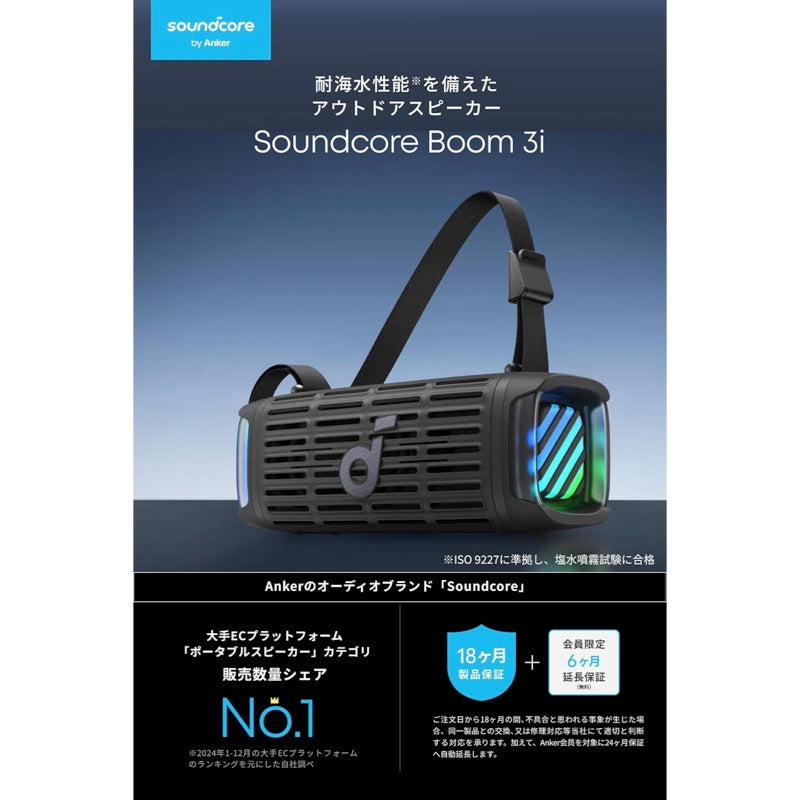 Soundcore Boom 3i | 完全ワイヤレスイヤホンの製品情報 | Anker Japan