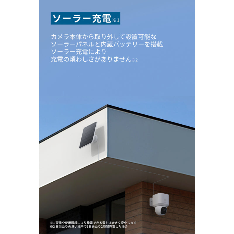 Eufy SoloCam E30 | 屋外用防犯カメラの製品情報 | Anker Japan 公式