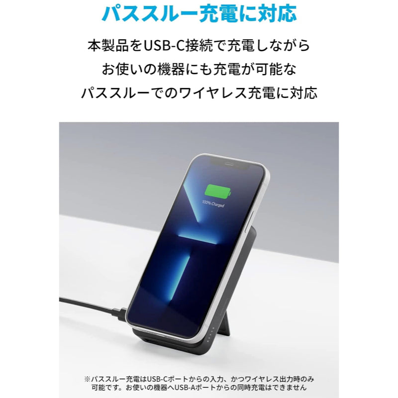 Anker 633 Magnetic Battery (MagGo) | マグネット式ワイヤレス充電器