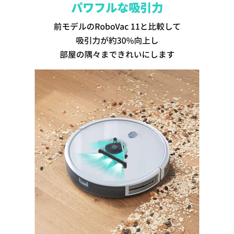 Eufy (ユーフィ) RoboVac 11S | ロボット掃除機の製品情報 | Anker