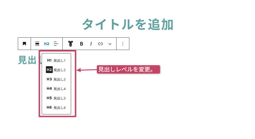 WordPressブロックエディタ講座 vol.2「見出し」 | 「アナザー・スタッフ」