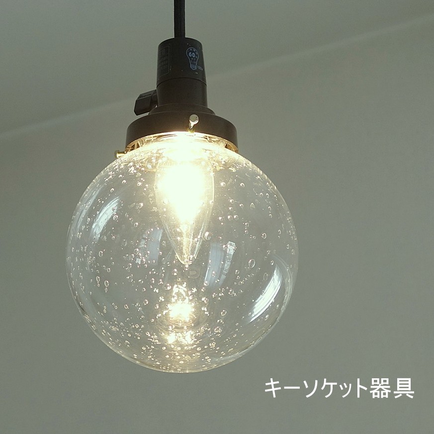 丸型ペンダントライト138泡クリア アトリエ Ansan