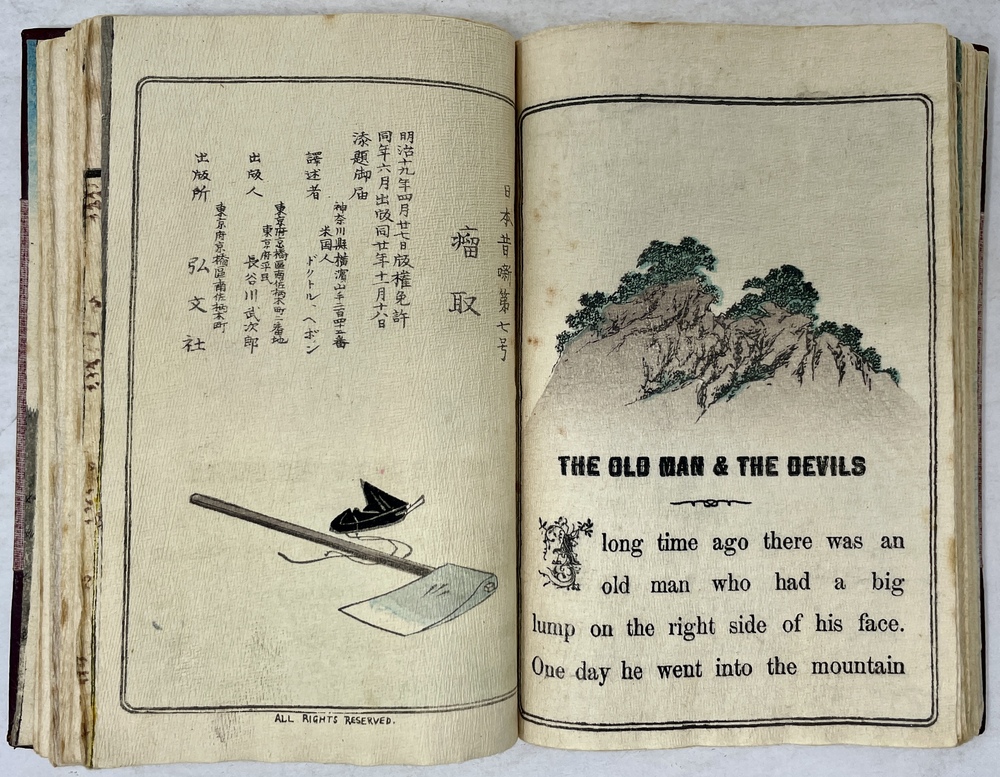 日本昔噺シリーズ第1号〜第12号』 - 青羽古書店 AOBANE Antiquarian