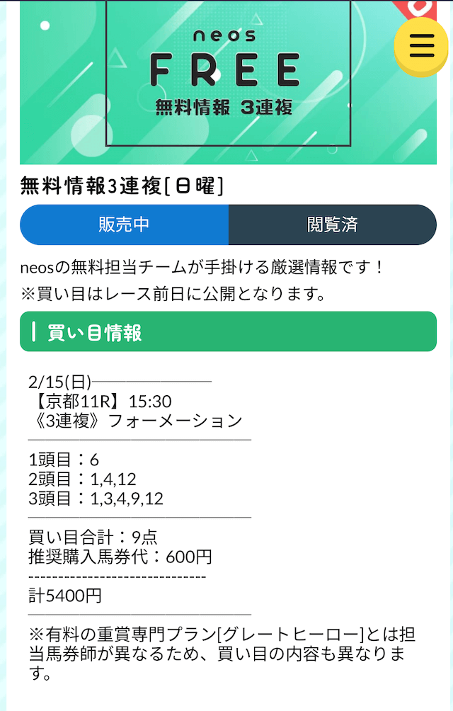複勝転がし完全攻略】勝負のコツを理解して成功確率アップを狙おう