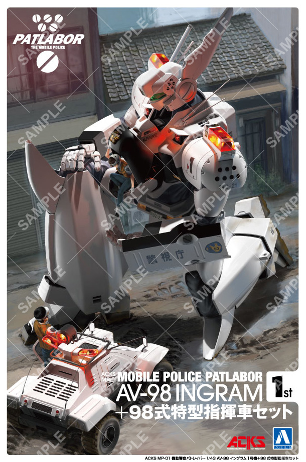 機動警察パトレイバー｜株式会社 青島文化教材社