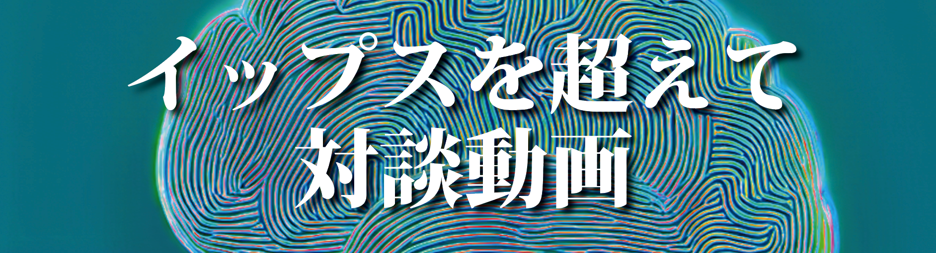 ACTIVATOR NETWORK JAPAN | アクティベータ・ネットワーク・ジャパン