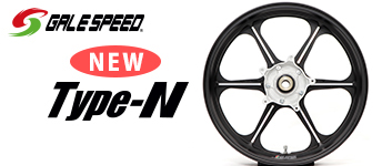 GALE SPEED(ゲイルスピード)公式ホームページ