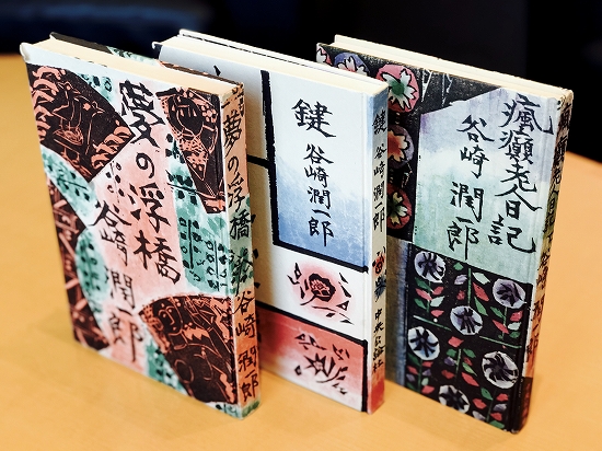 版画家・棟方志功＆文豪・谷崎潤一郎コラボレーションによるブック