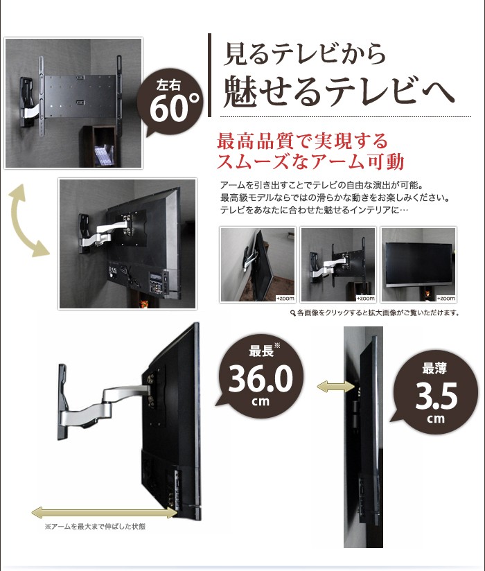 22〜60型対応】超高品質テレビ壁掛け金具 下向き左右アームタイプ