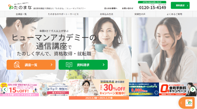 2026年 最新】登録販売者試験の難易度と合格率、合格ラインや合格基準