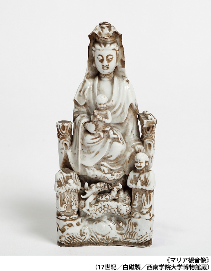 日本の聖母 ―潜伏キリシタン伝来の「マリア観音」 - アクロス福岡