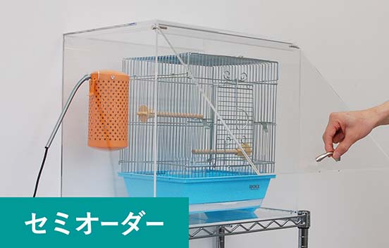 バードケージ（鳥かご）ケース | アクリ屋ドットコム