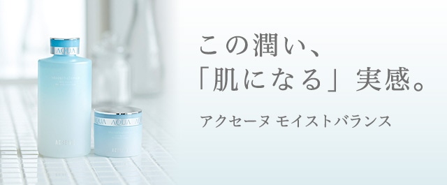 アクセーヌ モイストバランスジェル マスク 23g x 70枚 アクセーヌ