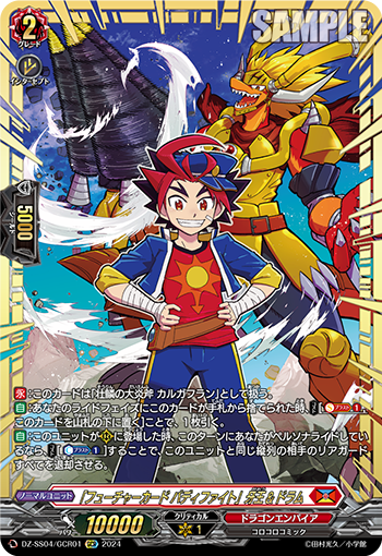 GCR】「フューチャーカード バディファイト」牙王&ドラム - TCG通販