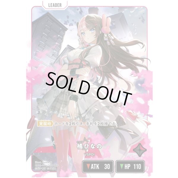 LRP】橘ひなの - TCG通販アドバンテージ2号店