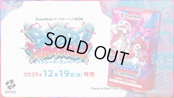 未開封カートン】BP02 Exceed Rampage【クロススターズ】 - TCG通販