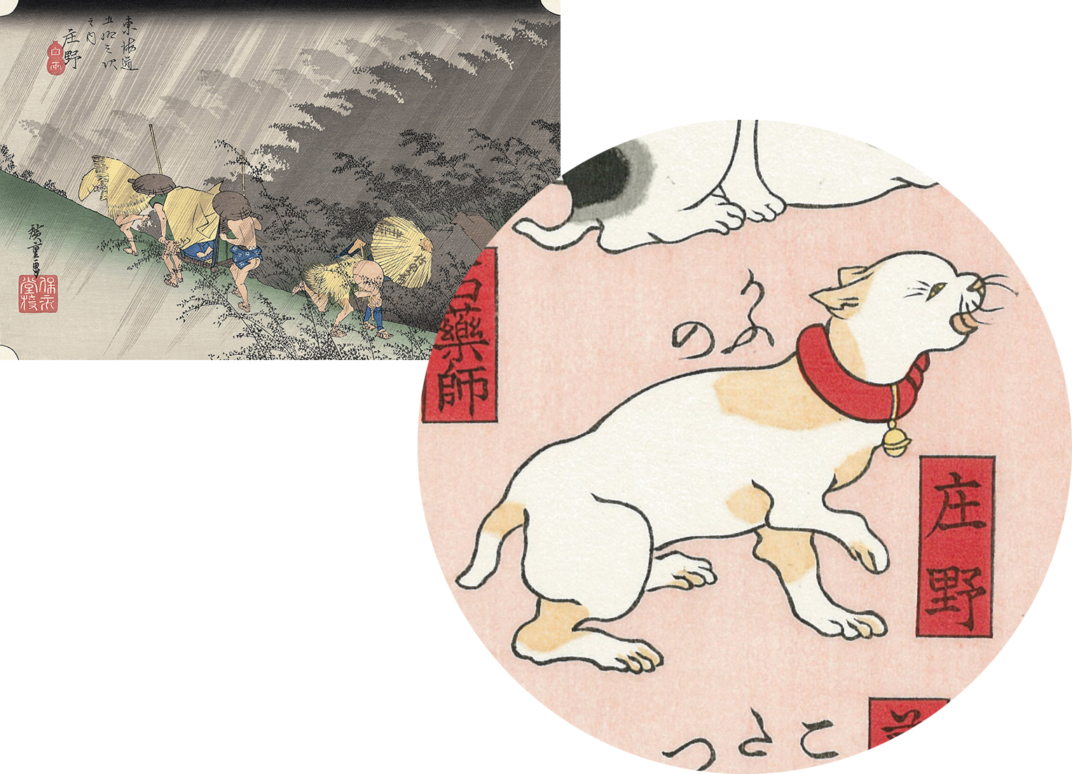 国芳の親父ギャグ炸裂！ お猫様の東海道「猫飼好五十三疋」〜後編