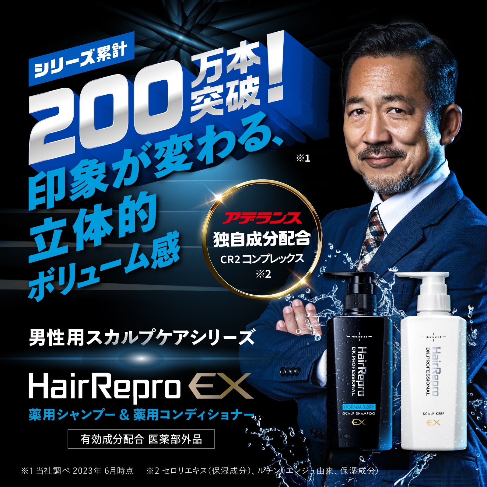 ヘアリプロ 薬用スカルプシャンプーEX(ノーマル＆ドライ) Mサロン品質