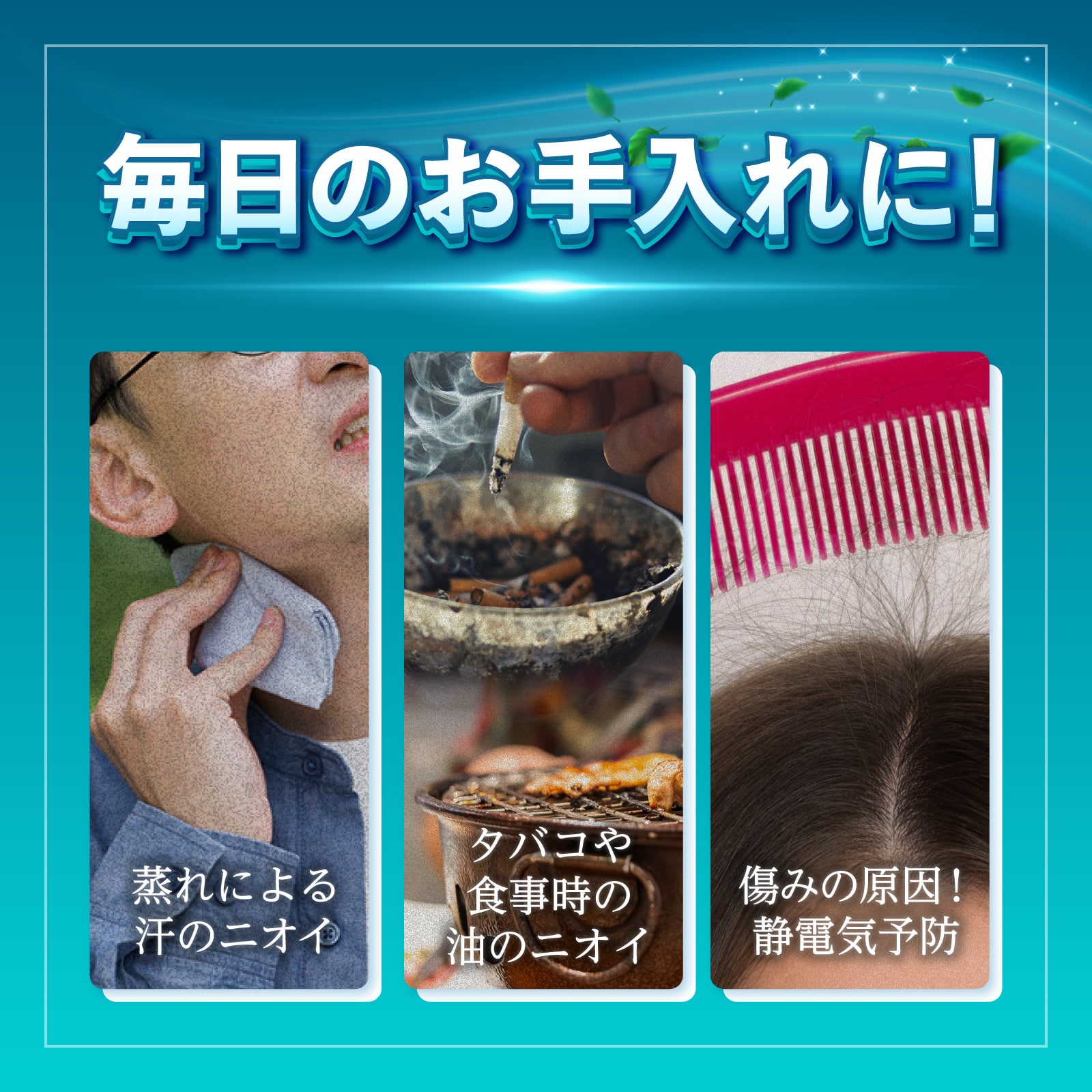 アデランス公式通販】ウィッグ関連商品/ウィッグケア用品/ウィッグ専用