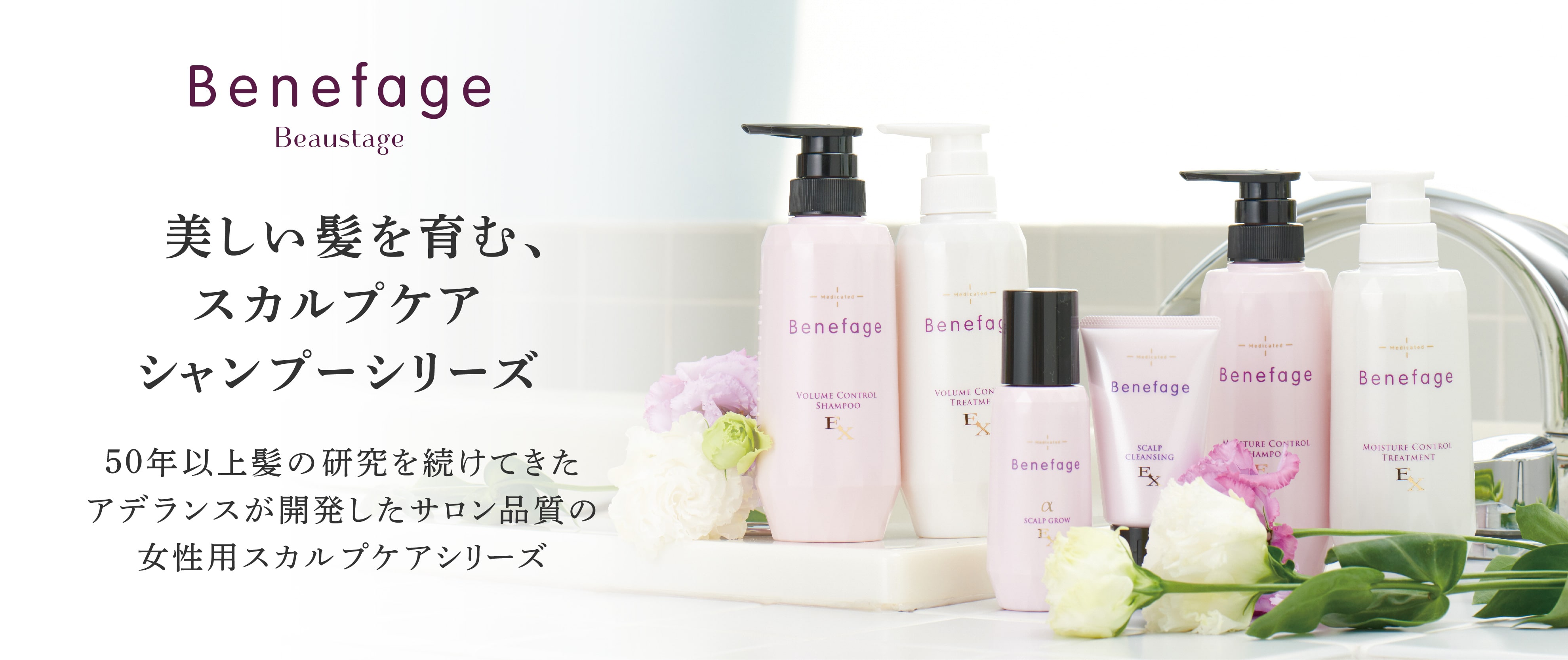 ベネファージュ ビューステージ ベネファージュ 薬用モイスチャー