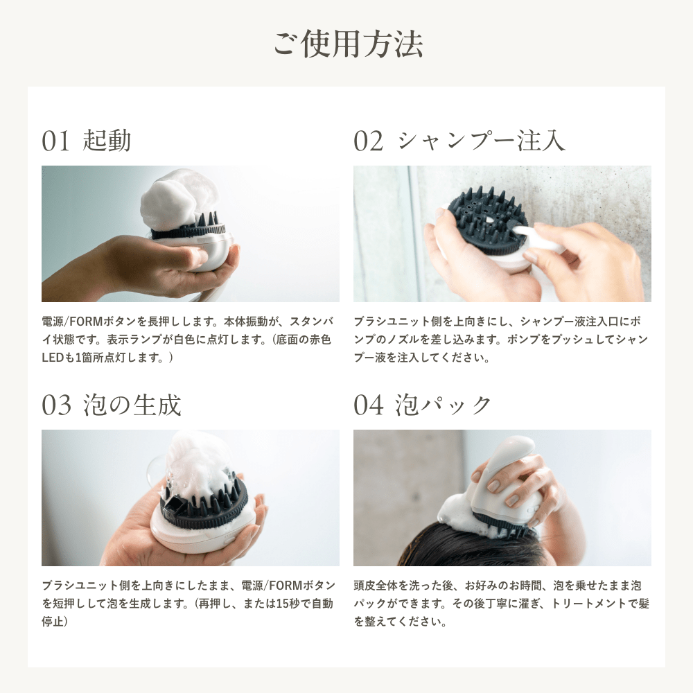 AWANIST,アワニスト,泡ニスト,スカルプケア,スカルプケアマシーン