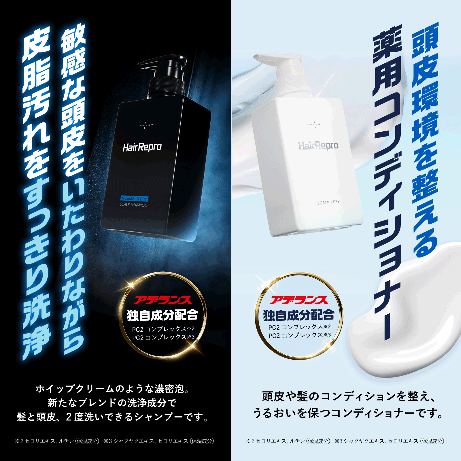 ヘアリプロ 薬用スカルプシャンプー＆コンディショナー&グロウ β 3点