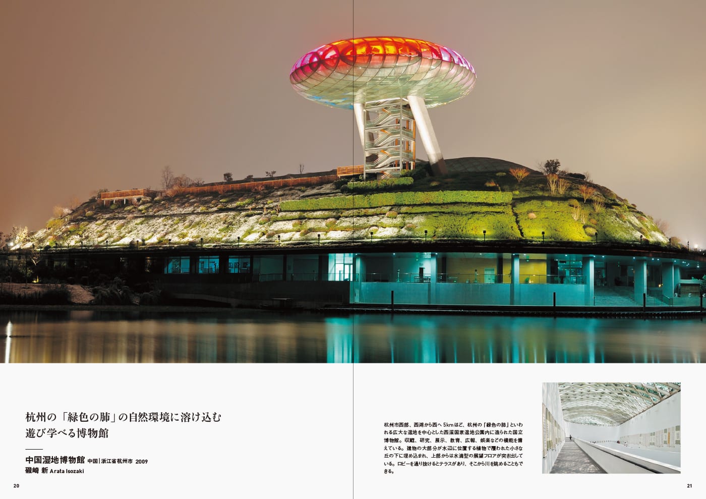 BOOK “Beautiful overseas architecture built by Japanese architects