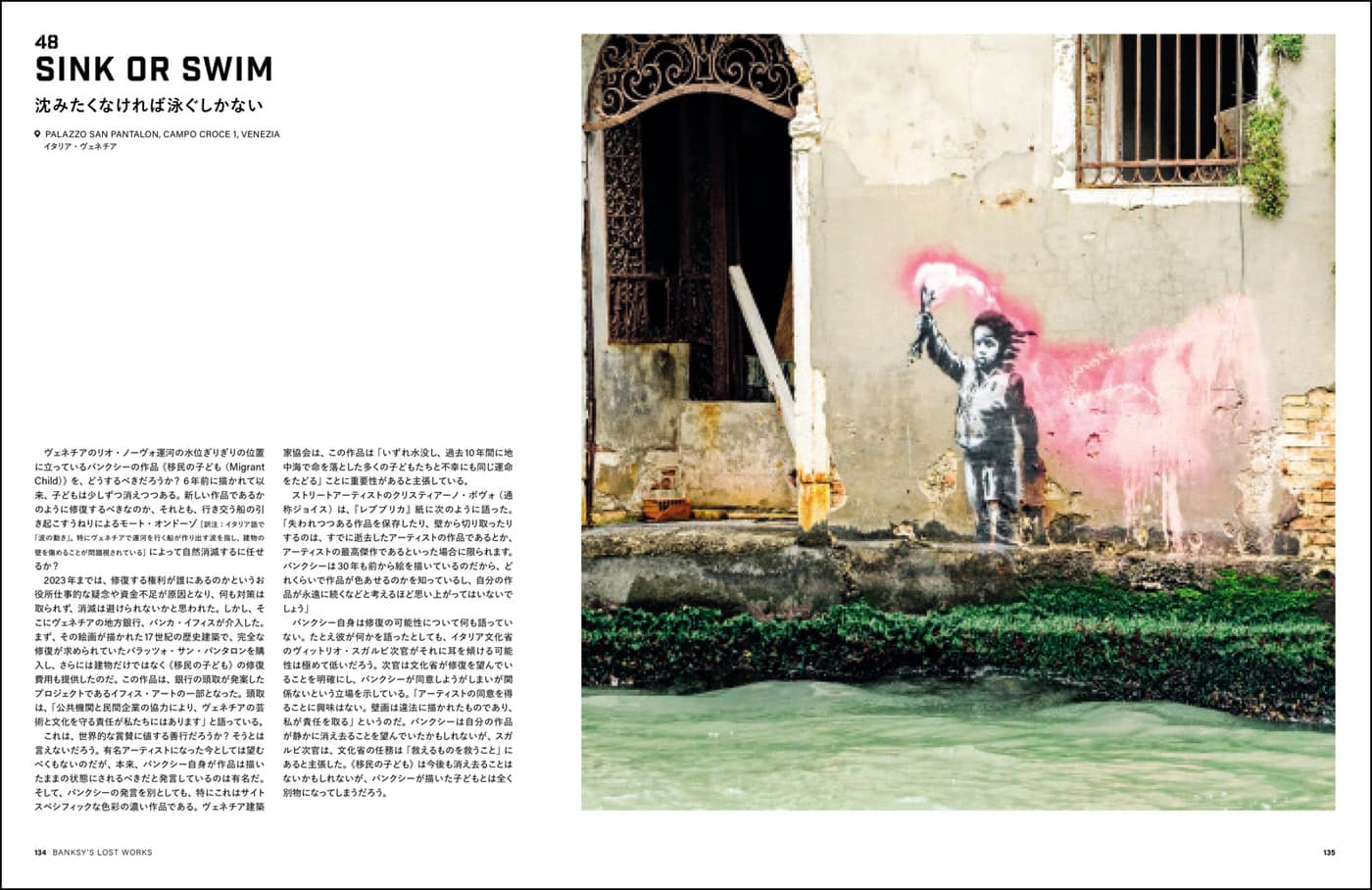 Banksy's Lost Works” to be released by Seigen-sha – ADF Web