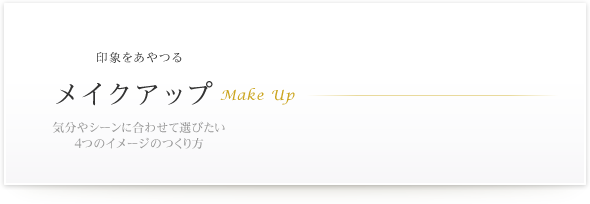 プリンシェルシリーズ｜ADJUVANT COSME JAPAN