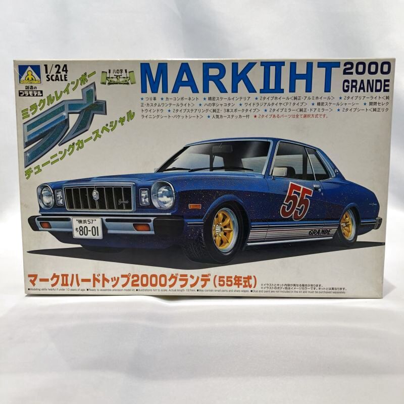 △買取品△ アオシマ 1/24 マークIIハードトップ2000グランデ（55年式