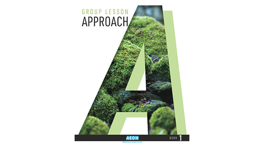 教材 | オンライン英会話イーオン（AEON） | オンライン英会話イーオン