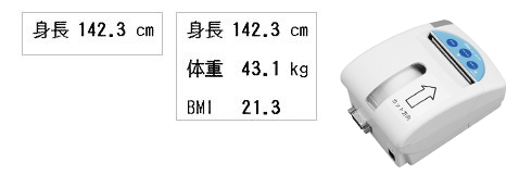 デジタル身長計 AD-6400 | 医療・健康 | 商品・サービス | 株式会社