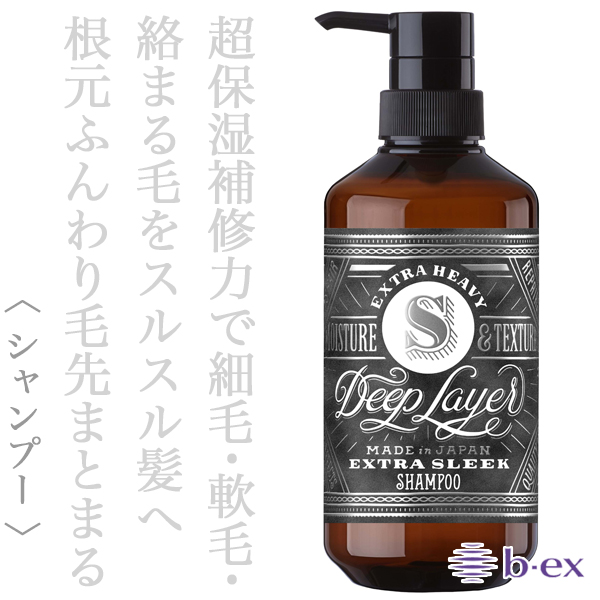 ビーエックス ディープレイヤー シャンプー ExS 500ml--のヘアケア通販