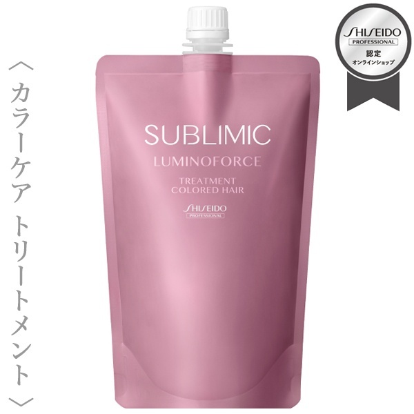 資生堂プロフェッショナル サブリミック ルミノフォース