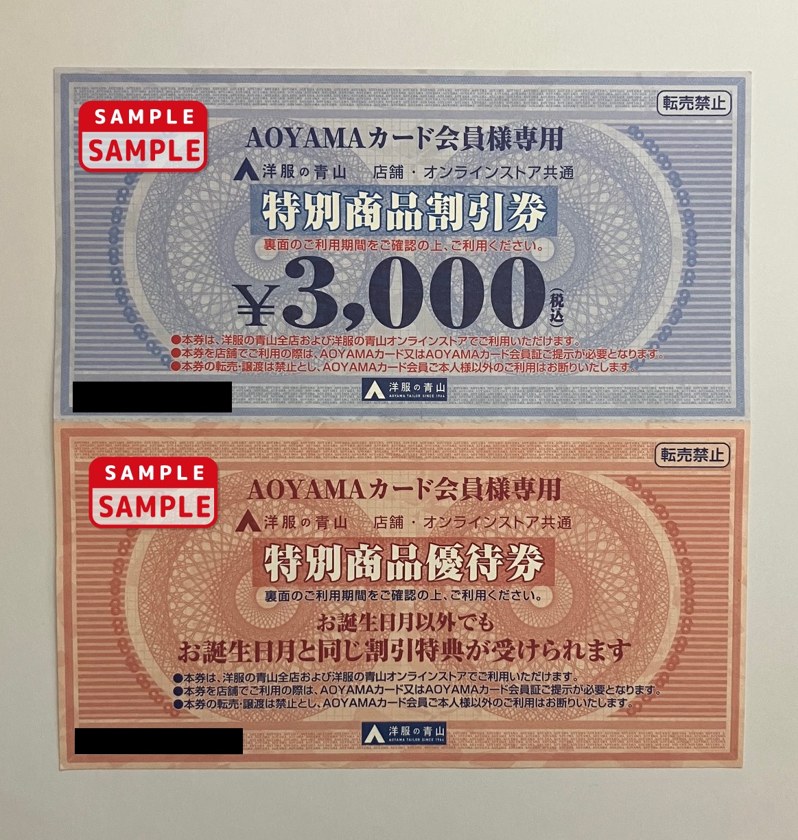 洋服の青山 特別商品割引券【3,000円分】＆優待券 ！ 金券・格安