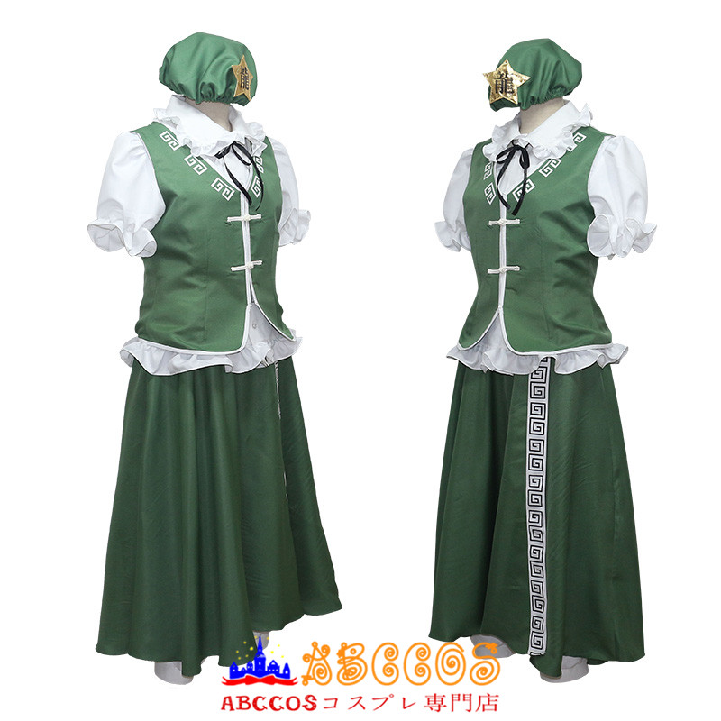 ABCCOSコスプレ専門店」東方Project 紅美鈴 東方プロジェクト コスプレ