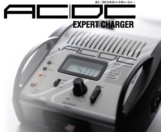 ABCホビー製ACDCエキスパートチャージャー詳細ページ
