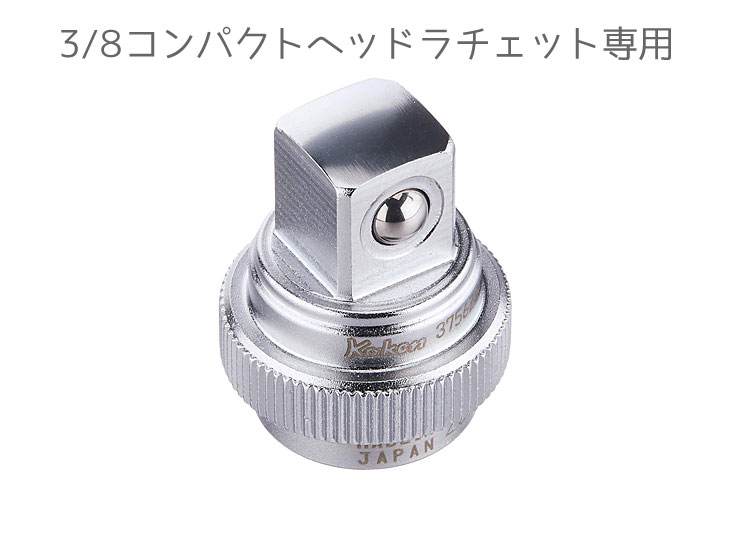 Z-EAL 3/8コンパクトラチェット専用 小径クイックスピンナー | ABIT