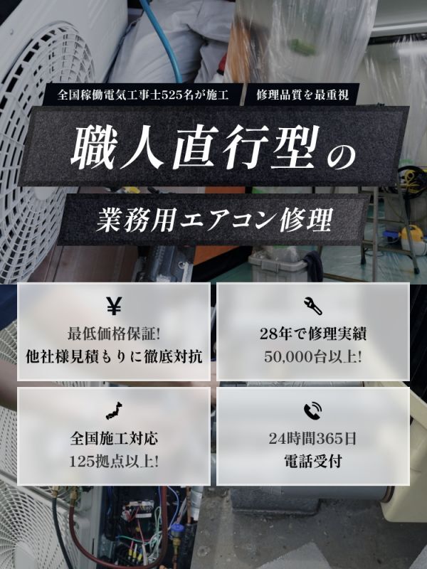 大阪業務用エアコン修理専門店ー暖房器具： 暖房 石油ファンヒーター