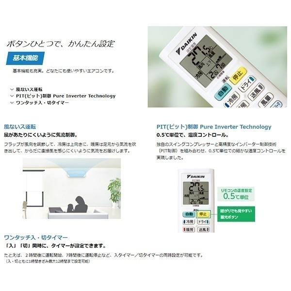 S40ZTEP-W ダイキン ルームエアコン Eシリーズ 主に14畳用 ホワイト