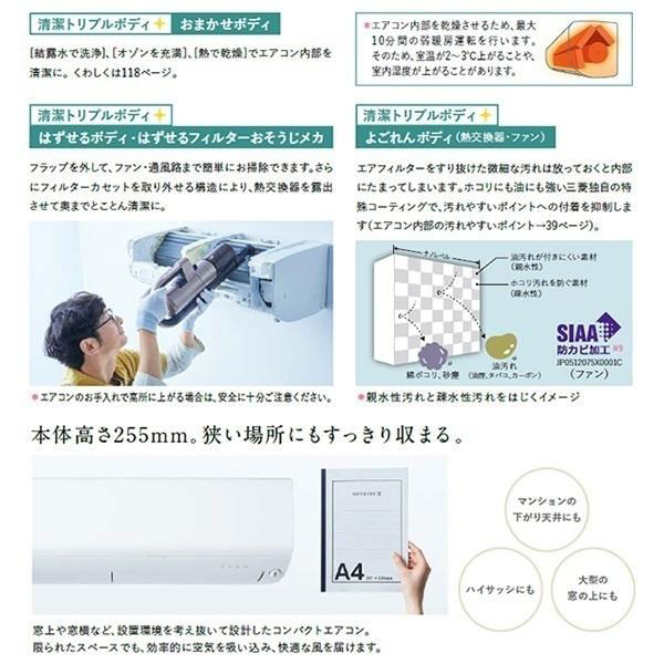 MSZ-BXV4022S-W 三菱電機 ルームエアコン 霧ヶ峰 BXVシリーズ 主に14畳