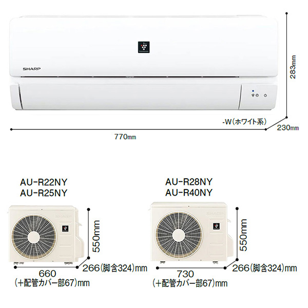 AY-R22N-W シャープ ルームエアコン R-Nシリーズ プラズマクラスター