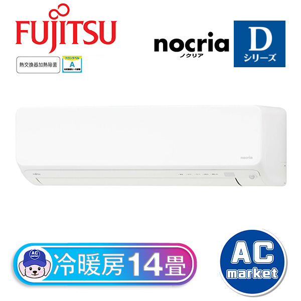 AS-D403N-W 富士通ゼネラル ルームエアコン nocria(ノクリア) D