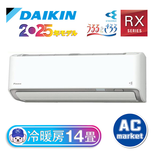 S405ATRP-W ダイキン ルームエアコン うるるとさらら RXシリーズ 主に
