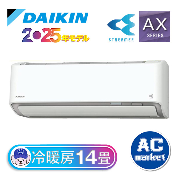 S405ATAP-W ダイキン ルームエアコン AXシリーズ 主に14畳 ホワイト
