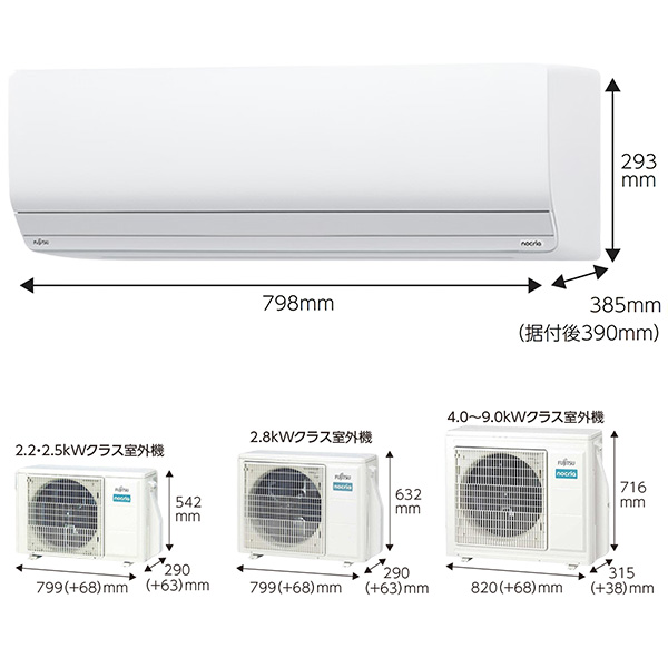 AS-Z715S2-W 富士通ゼネラル ルームエアコン nocria Zシリーズ 主に23