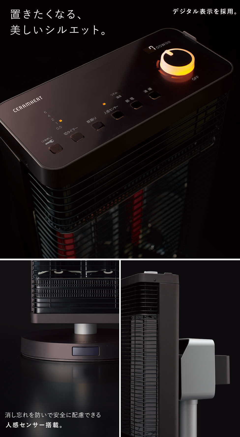 2025年モデル 遠赤外線暖房機 セラムヒート 特長 家電量販店取扱製品